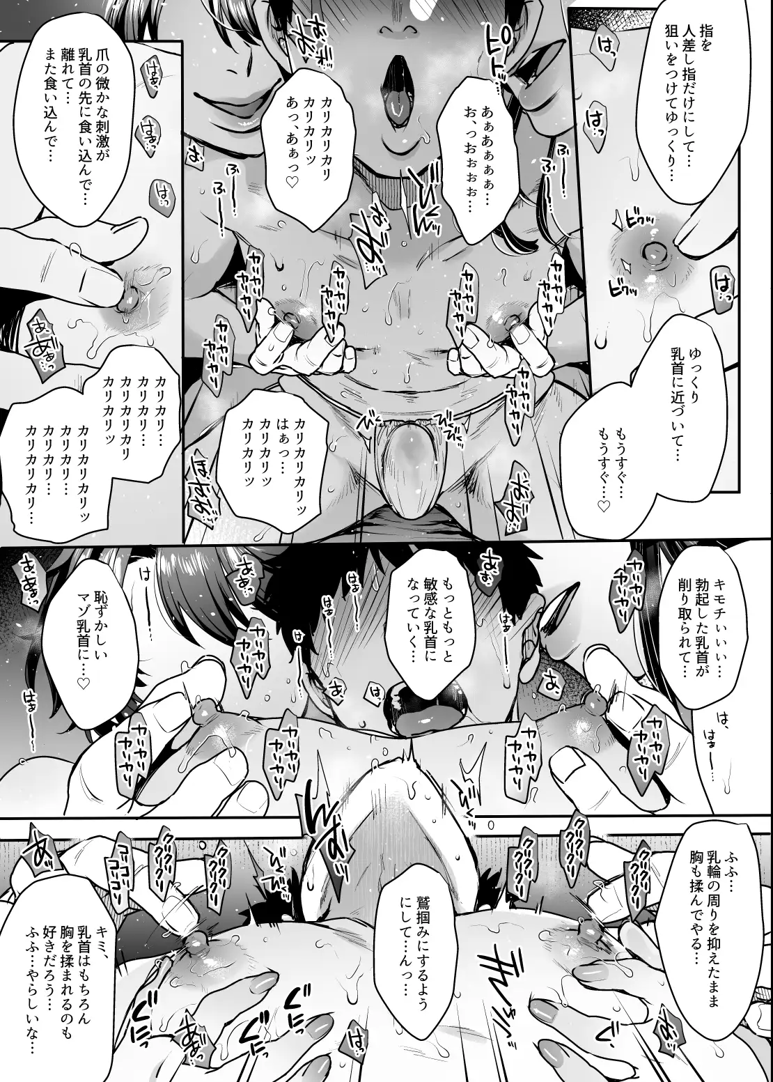 [セツナシロップ]【マンガ&音声】キミのぜんぶ、イジめてあげる～王子様系クール女医VS事務的エステティシャン～