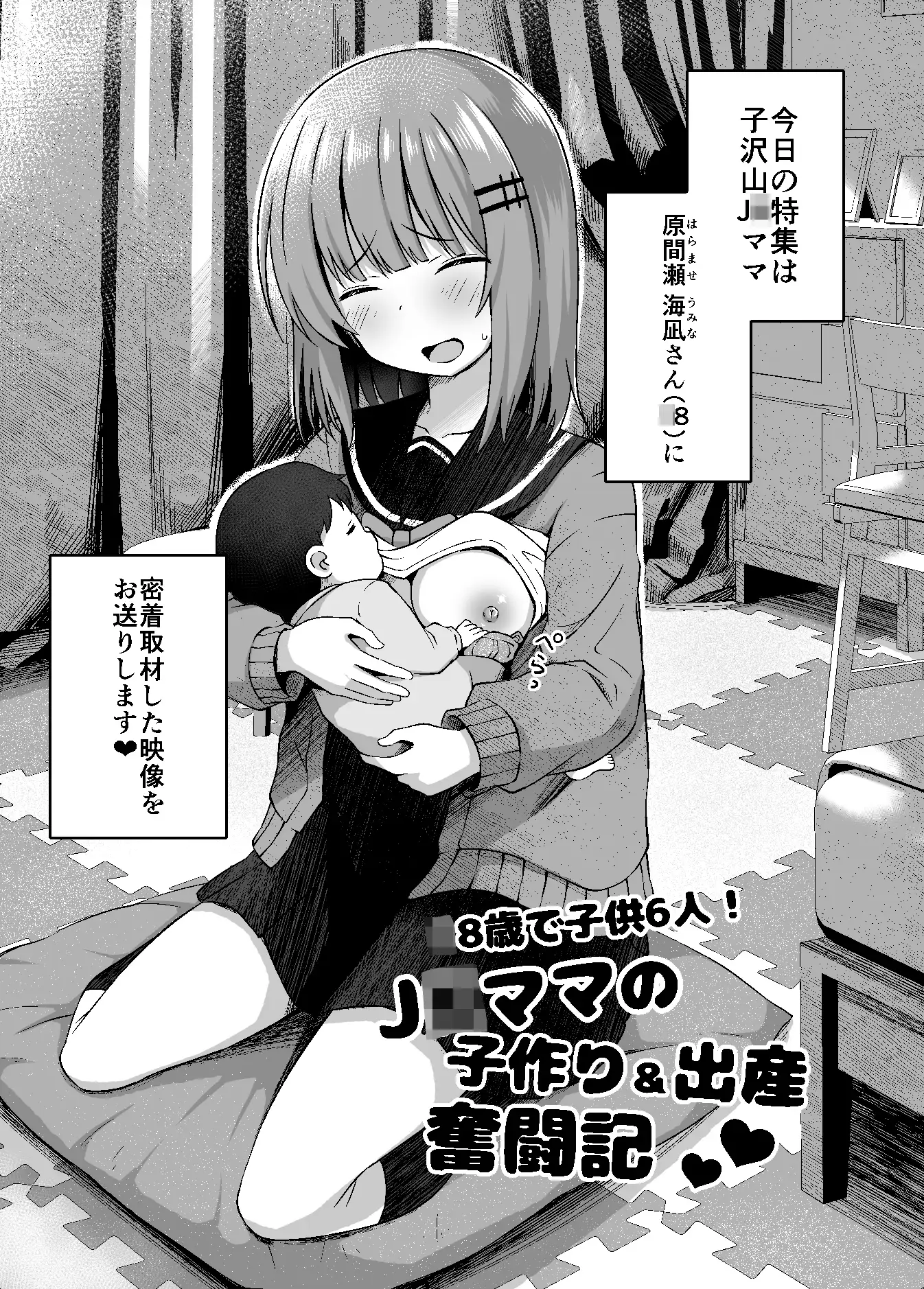 [んつぁてぃむん]親子で…少女で妊娠して赤ちゃん産んじゃいました