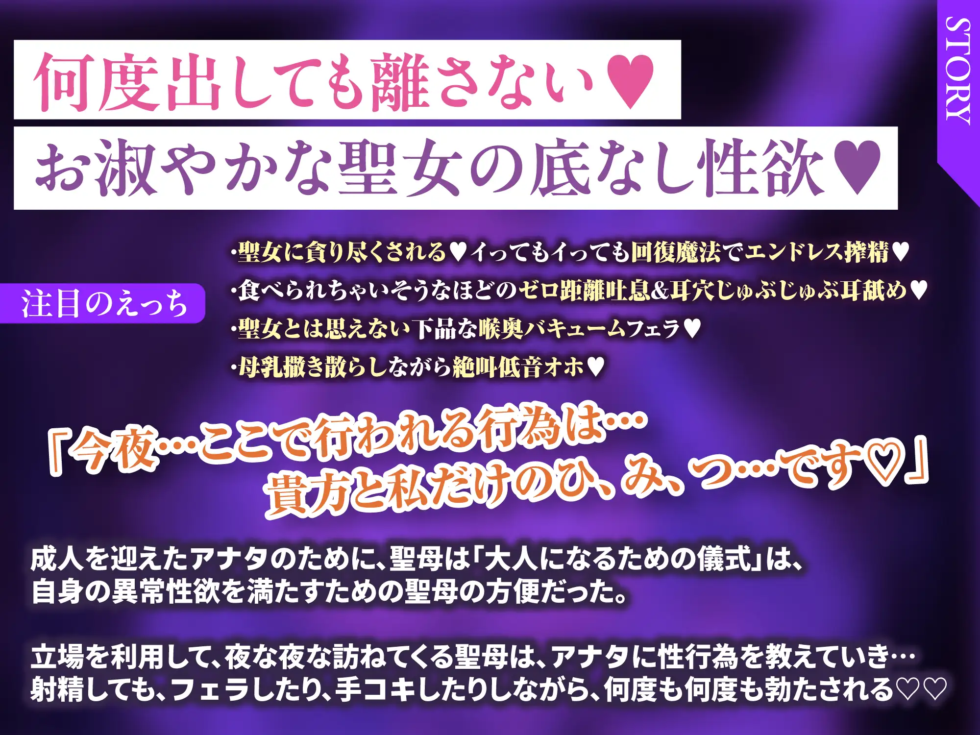 [生ハメ堕ち部★LACK]聖母失格 ～異常性欲を我慢できず、神聖なる者は夜な夜なち●ぽを借りに来る～《3大早期購入特典付き》