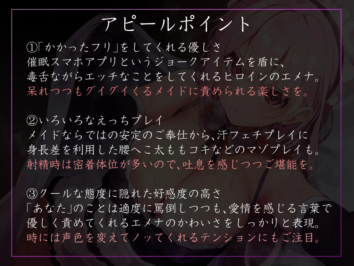 [あとりえスターズ]【女性上位の“許し”プレイ】◯眠スマホアプリに“かかったフリ”をしてくれてあまあまえっちご奉仕や罵倒事務的汗だく交尾も叶えてくれる好感度最大メイド【やわマゾ向】