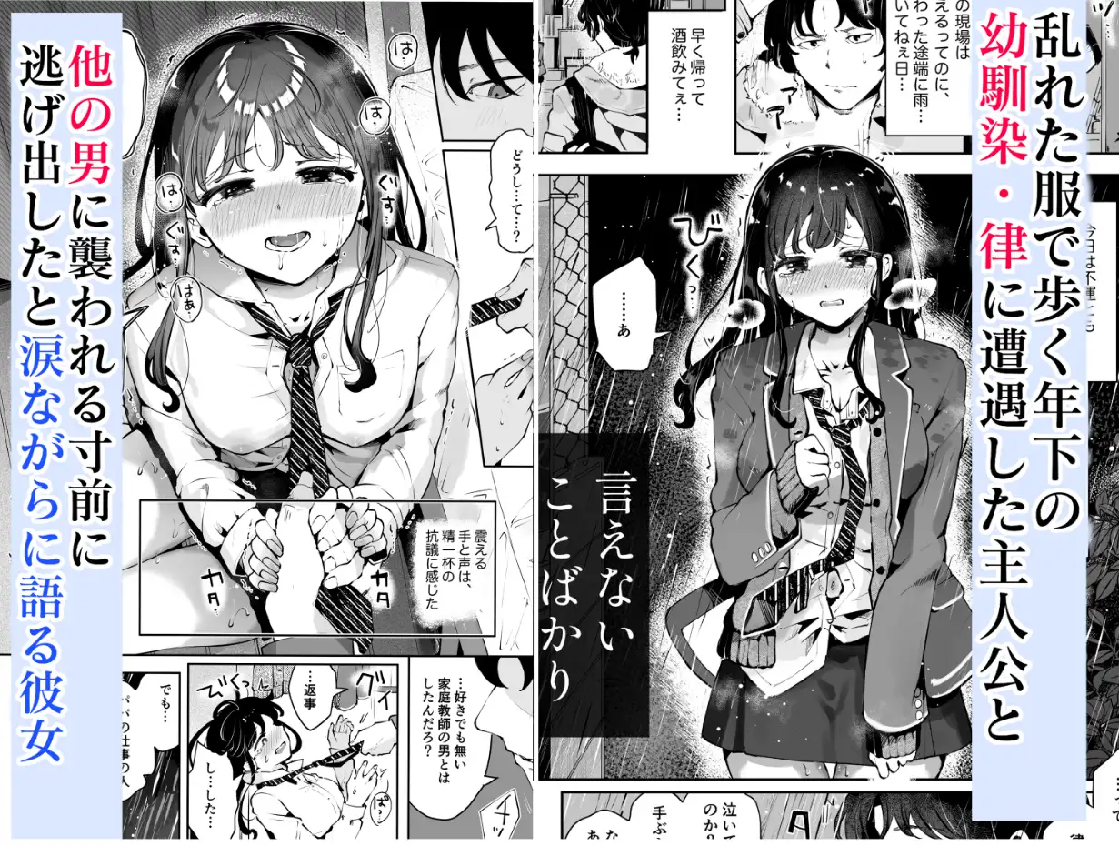 [漫画喫茶瀬戸]幼馴染JKの初イキも処女も奪う『言えないことばかり』