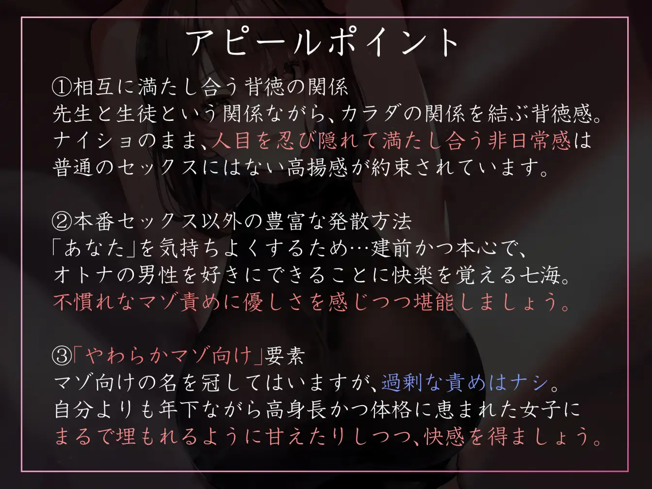 [あとりえスターズ]【高身長ダウナー女性優位】性欲が強すぎる女生徒だらけの学園で先生として雇われ寡黙な高身長バレー部JKと汗蒸れ性処理交尾【やわマゾ向けあまあま責めあり】