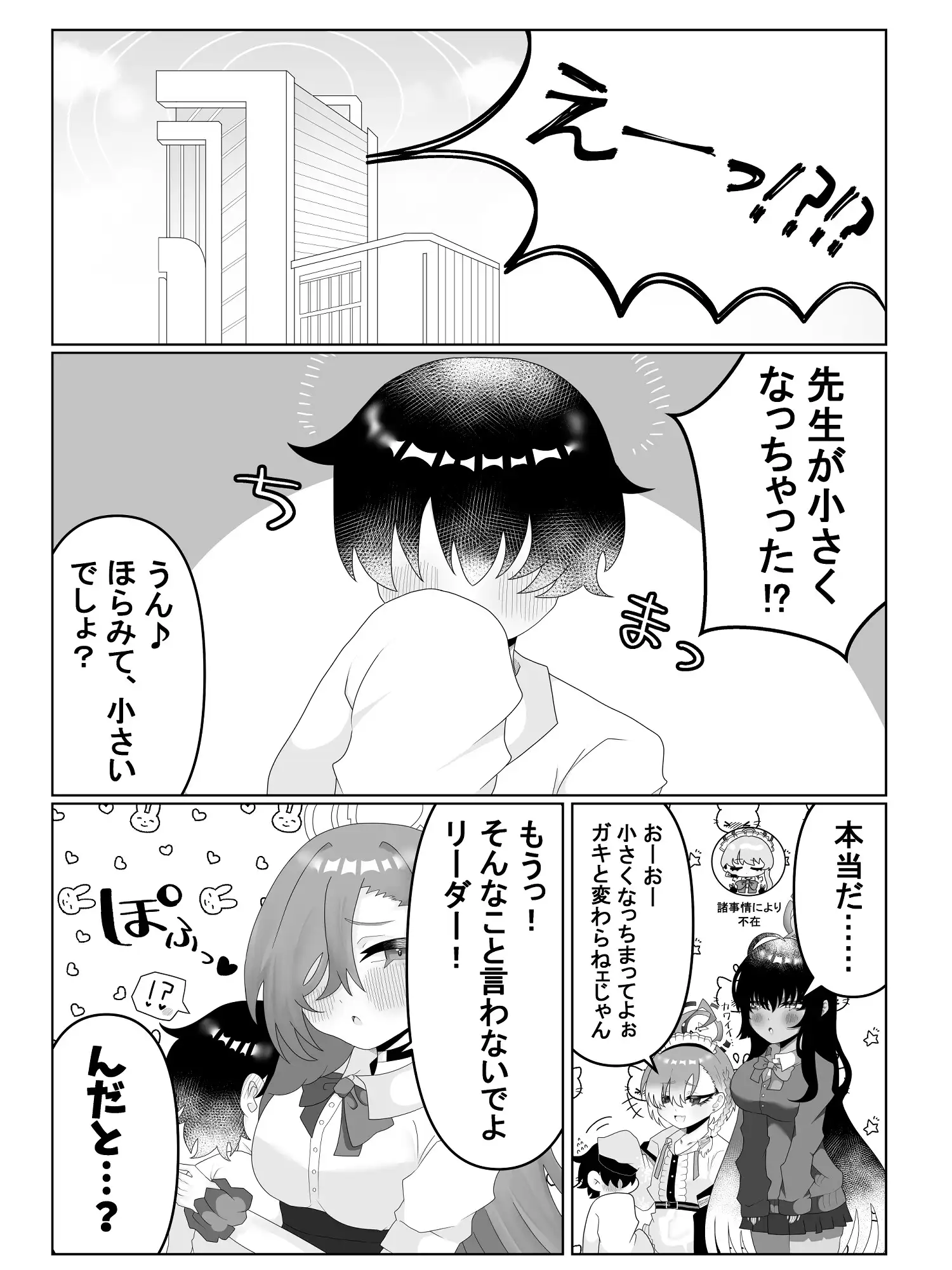 [燈屋れもん]アスナとあそぼっ!