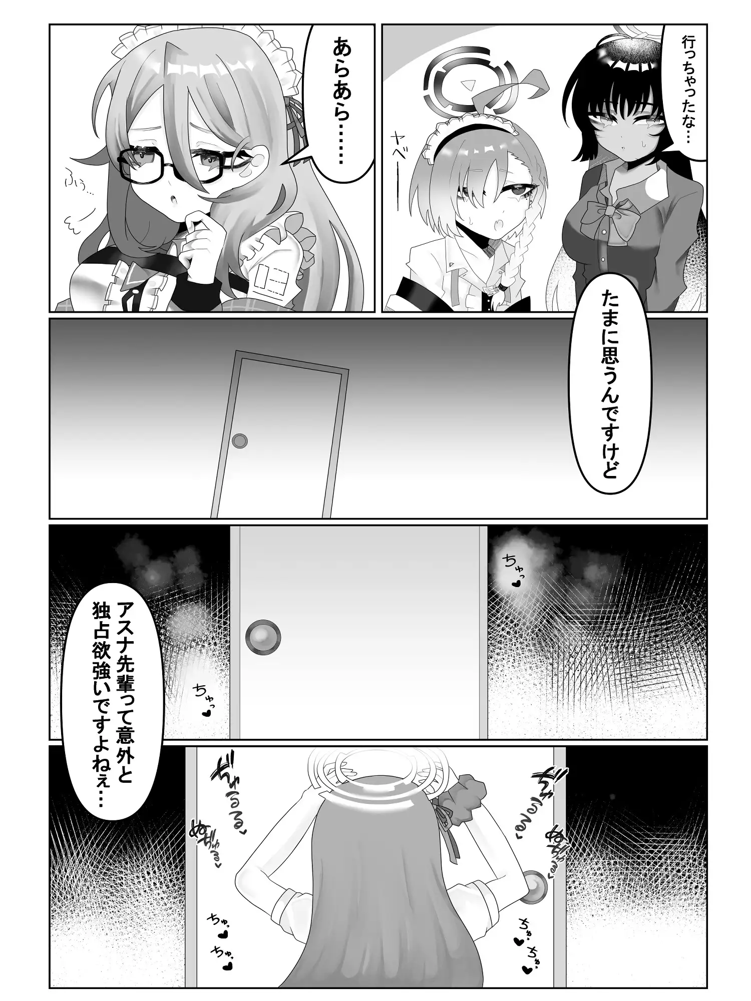 [燈屋れもん]アスナとあそぼっ!