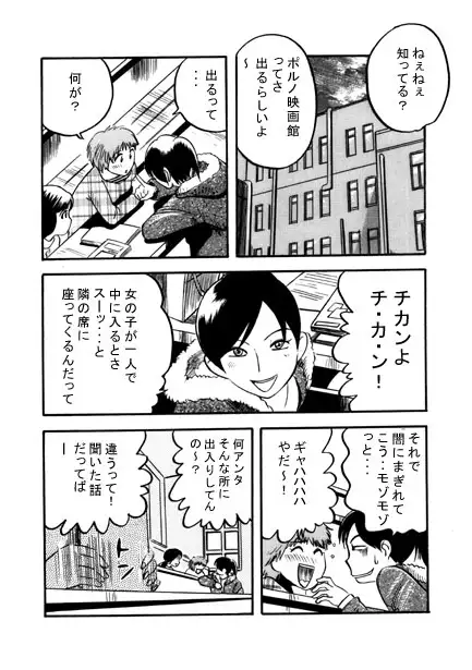 [ナンネット]銀幕は招くよ