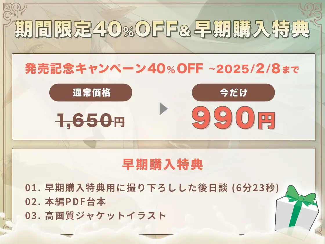 [おるがる堂]✅早期購入特典あり✅ 未亡人褐色エルフママの甘々エッチな恩返し❤️