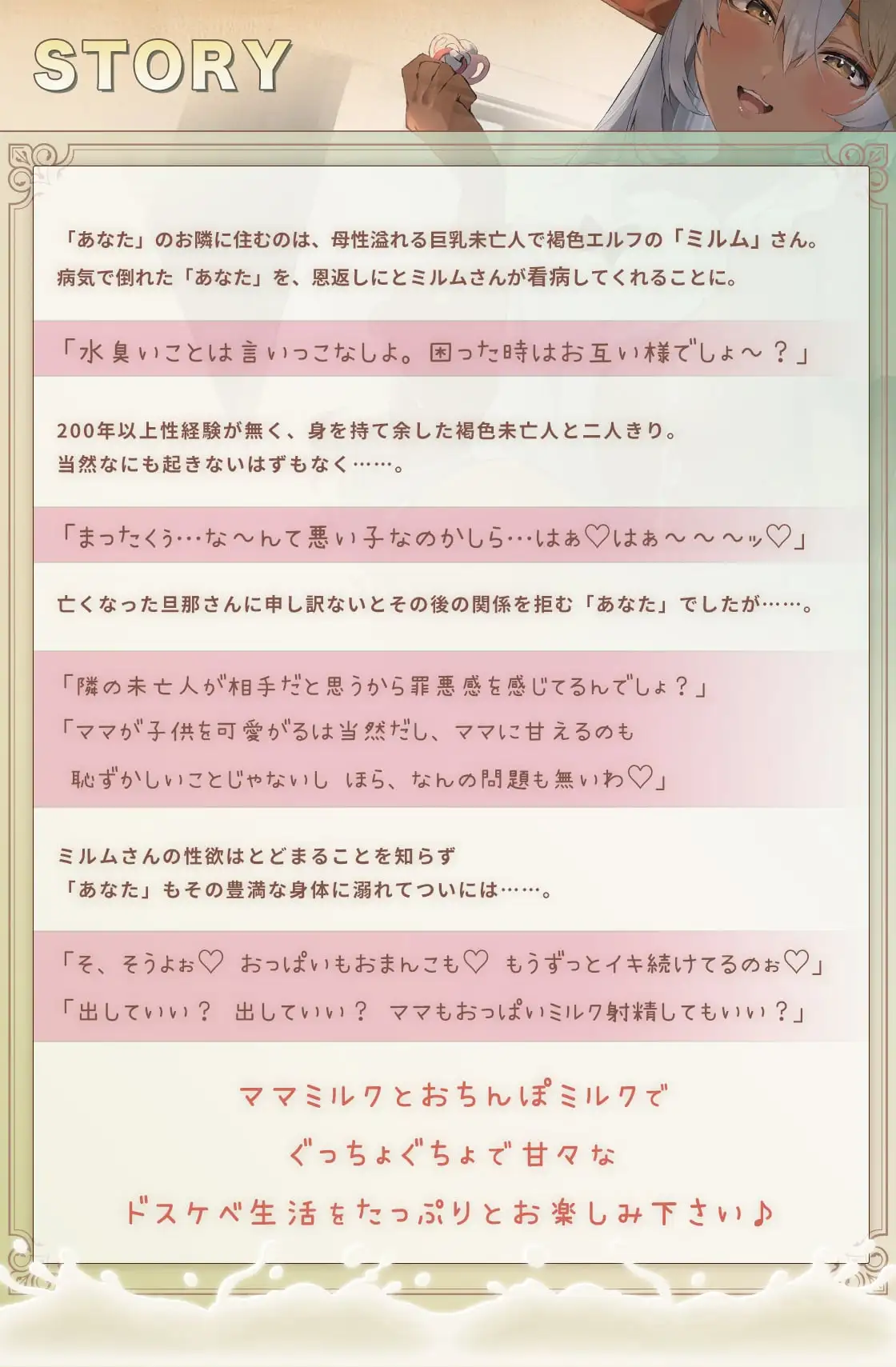 [おるがる堂]✅早期購入特典あり✅ 未亡人褐色エルフママの甘々エッチな恩返し❤️