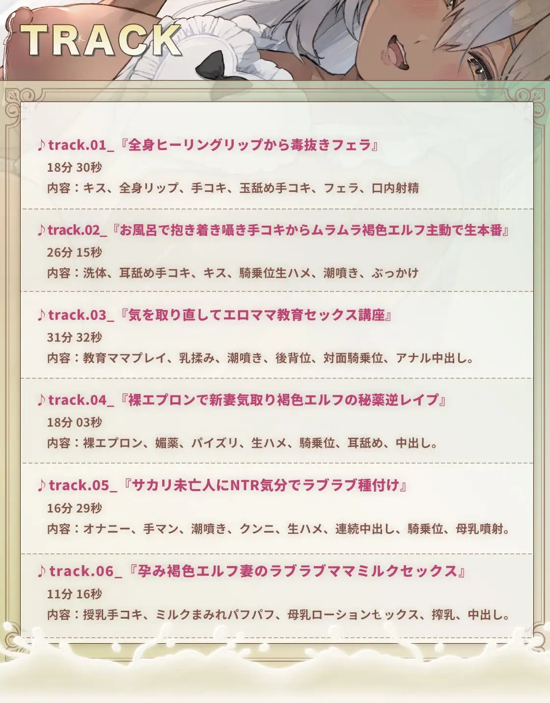 [おるがる堂]✅早期購入特典あり✅ 未亡人褐色エルフママの甘々エッチな恩返し❤️