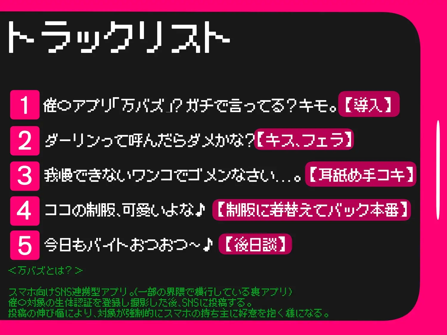 [ストレイキャット]万バズ!催〇アプリで脈なしバイト先ギャルとイチャラブセックス