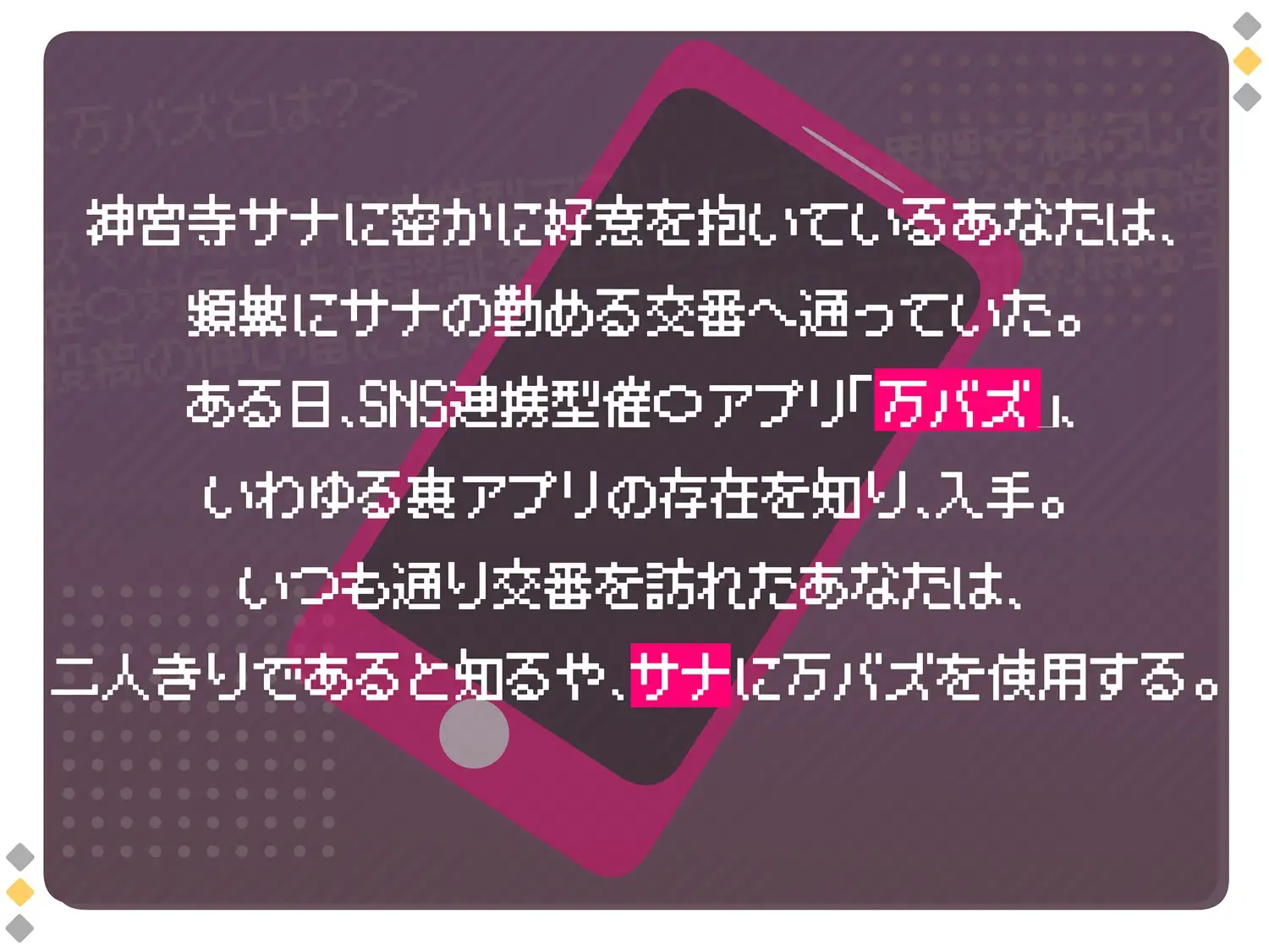 [ストレイキャット]万バズ!催〇アプリで脈なし事務的婦警さんと濃厚取り調べエッチ