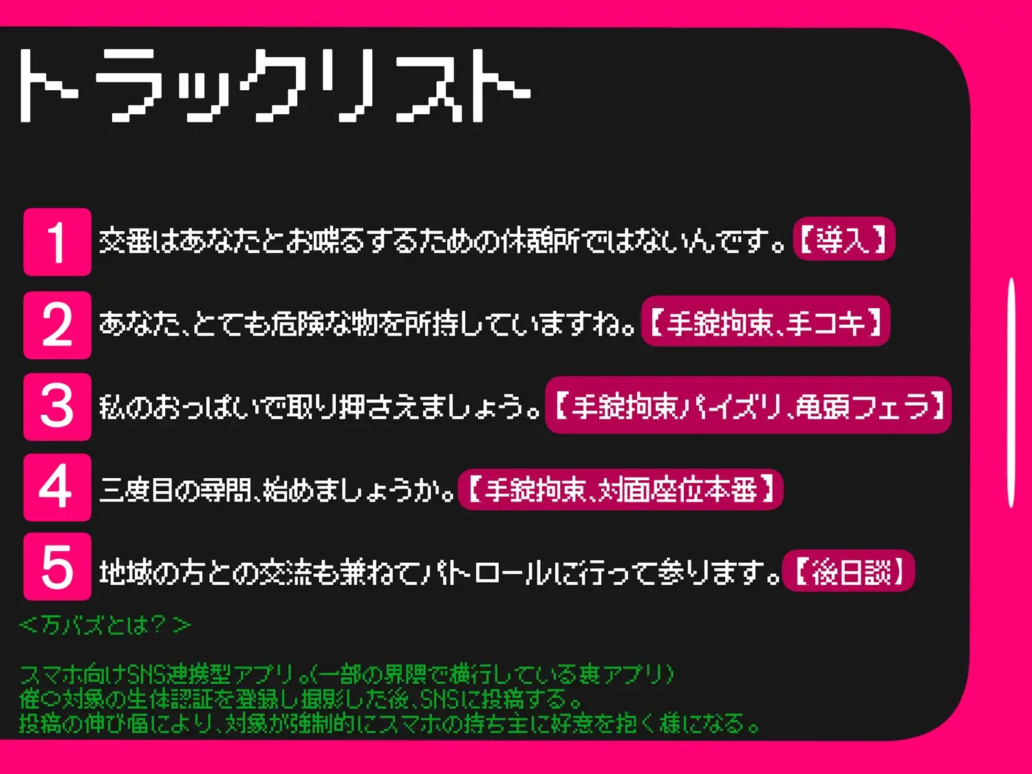 [ストレイキャット]万バズ!催〇アプリで脈なし事務的婦警さんと濃厚取り調べエッチ