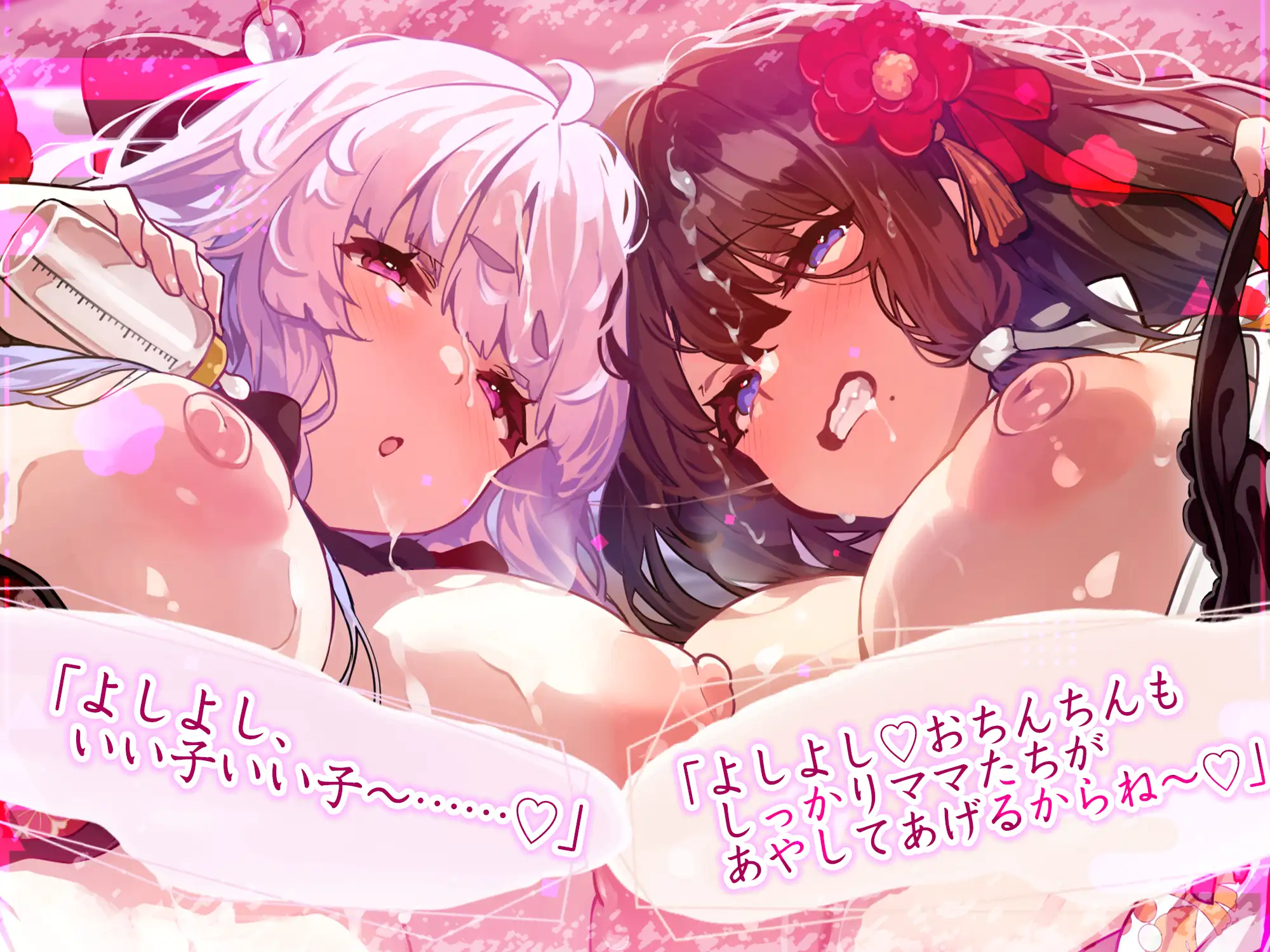 [生ハメ堕ち部★LACK]ゆりよごし調教～純愛百合ップルの武家令嬢を、俺専用の授乳大好き全肯定デカ乳ママにする計画～《豪華5大早期特典あり!》