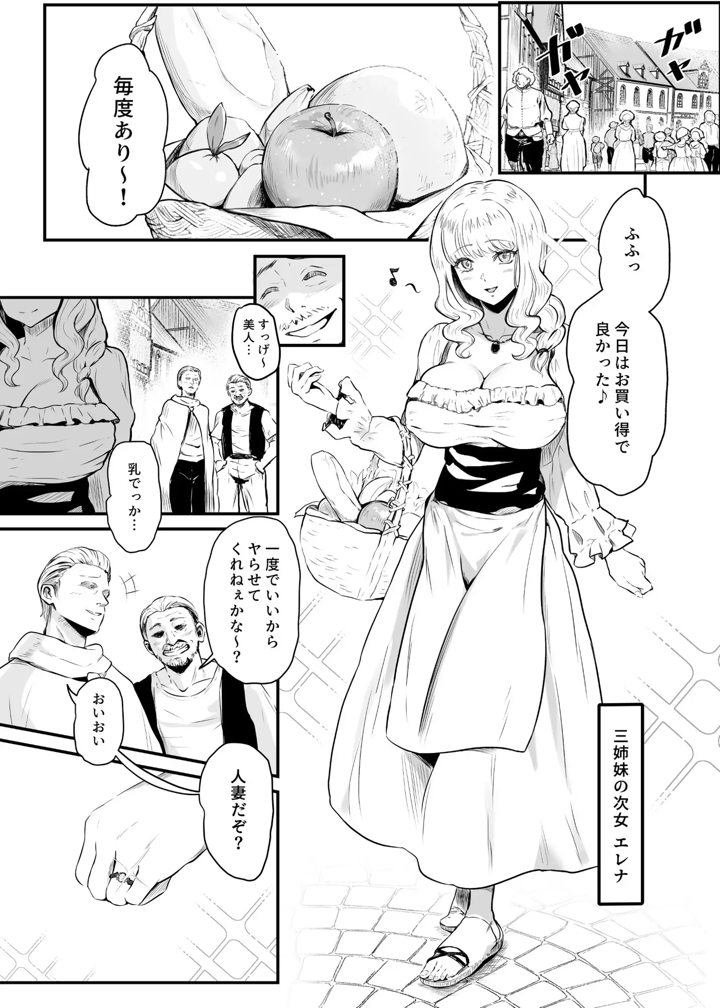 [憑依ラヴァー]美しき異世界3姉妹の憑依録