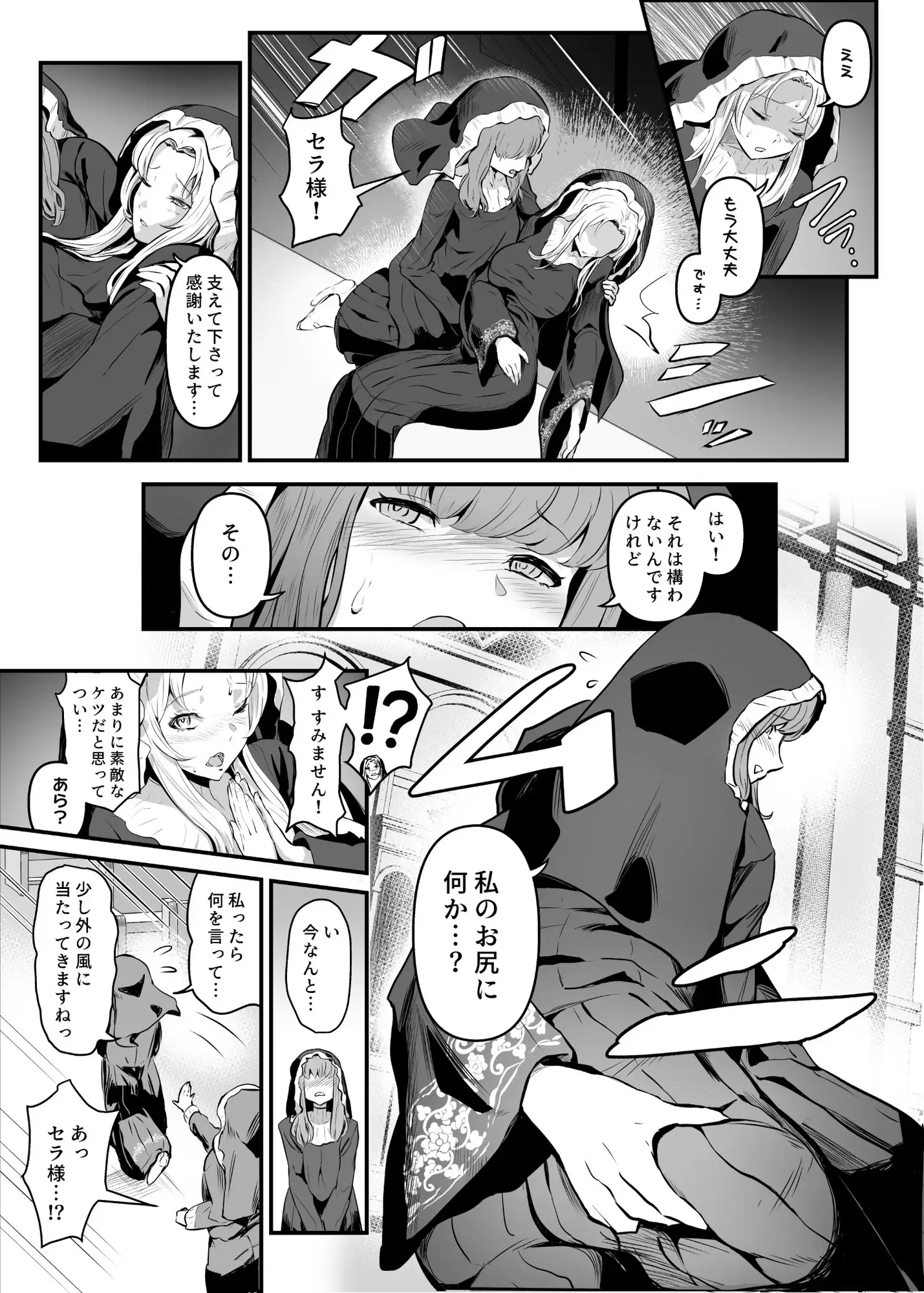 [憑依ラヴァー]美しき異世界3姉妹の憑依録