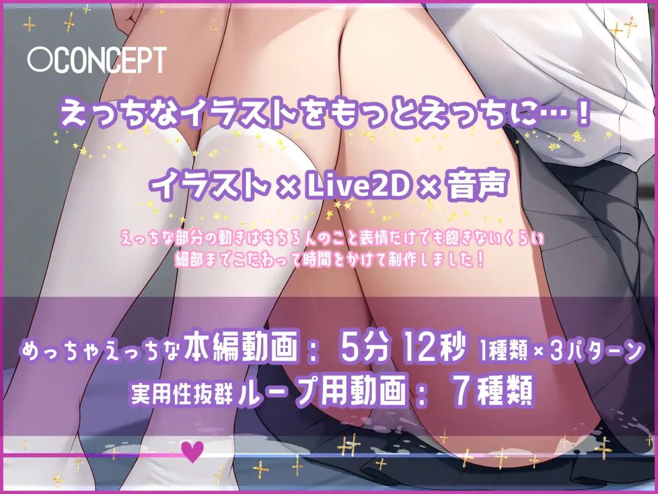 [モノ手紙]【Live2D×フルボイスアニメ】乳首責めからの挿入で気持ちよくなりすぎて絶頂&生中出しされちゃうめっちゃえっちなうごイラ