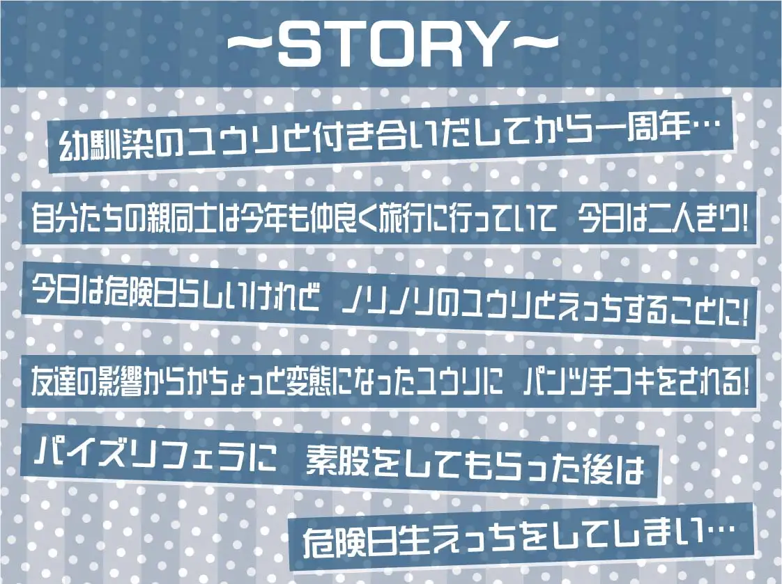 [テグラユウキ]甘々幼馴染ユウリとの密着隠語多めどすけべえっち【フォーリーサウンド】