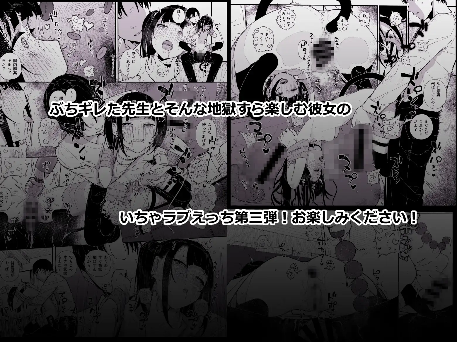 [からももたると]真面目なだけが取り柄の僕が破滅願望の生徒とインモラルで歪んだHを楽しんだ話～だから僕は家庭教師を辞めたif2.5～