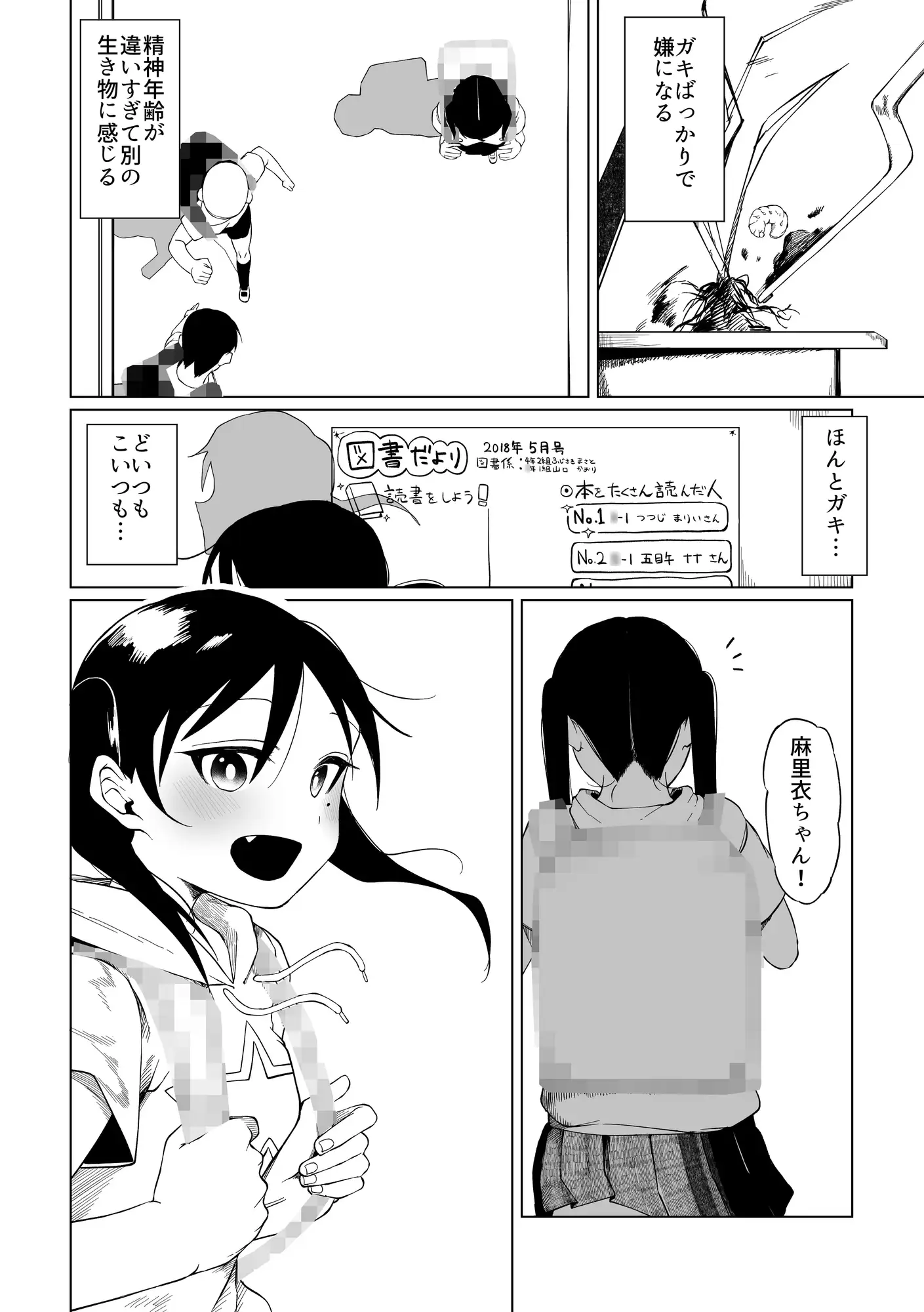 [ぐれぐれぐれます]◯どもじゃないもん!