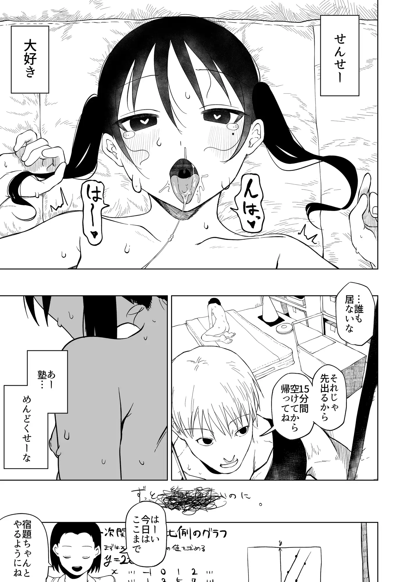 [ぐれぐれぐれます]◯どもじゃないもん!