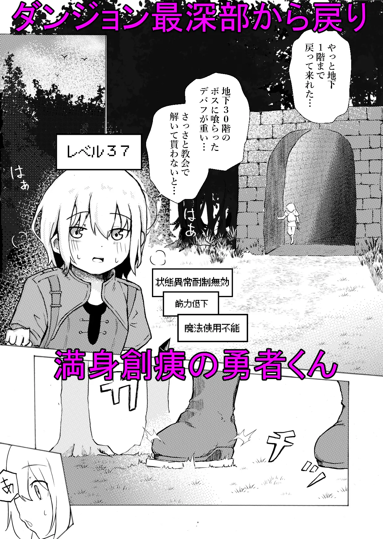 [ぱ～みっしょん]陰キャいじめられっ子サキュバスにいじめられるお話