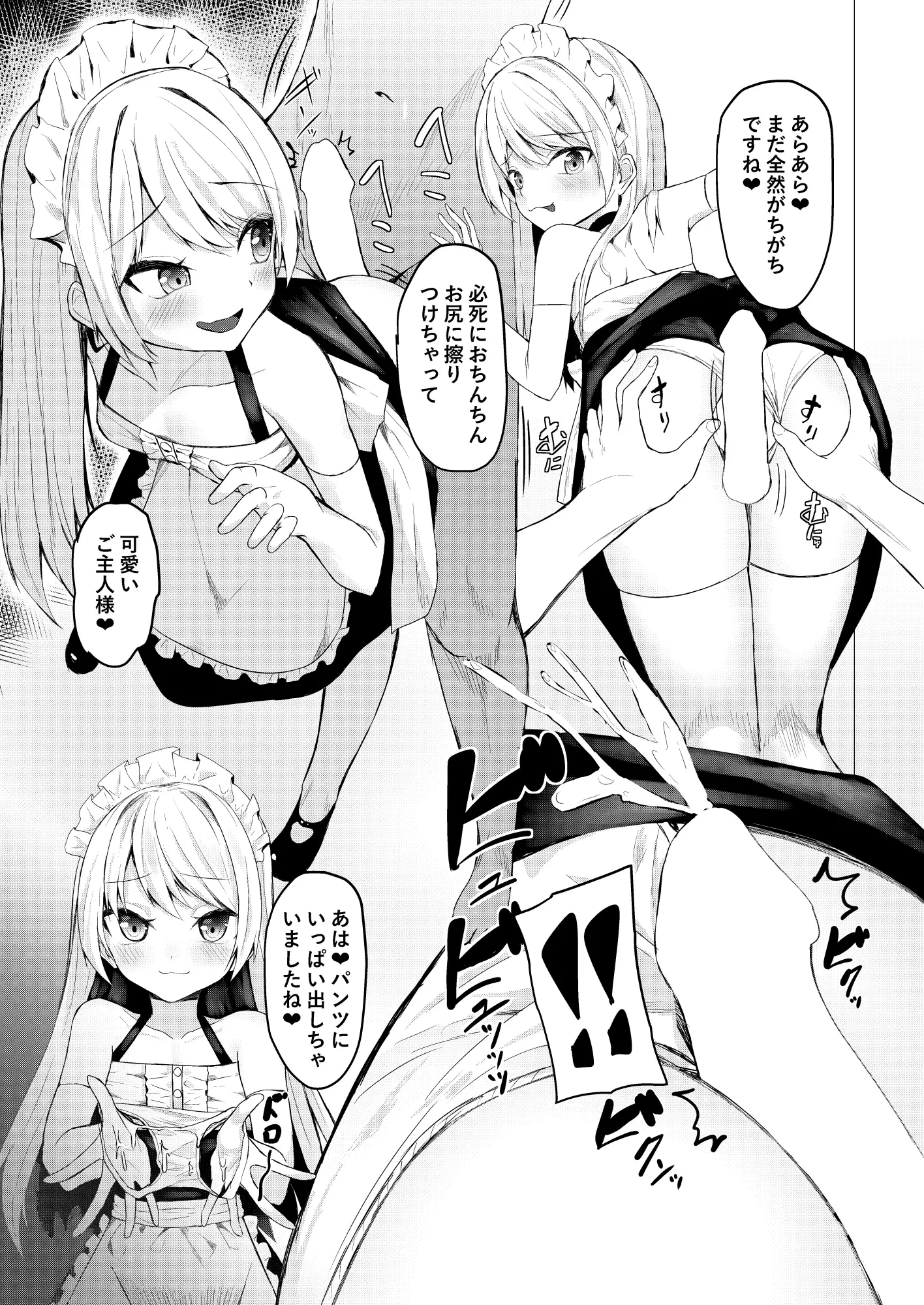 [たってぃぬ工房]あまあまメイドエクレアちゃん