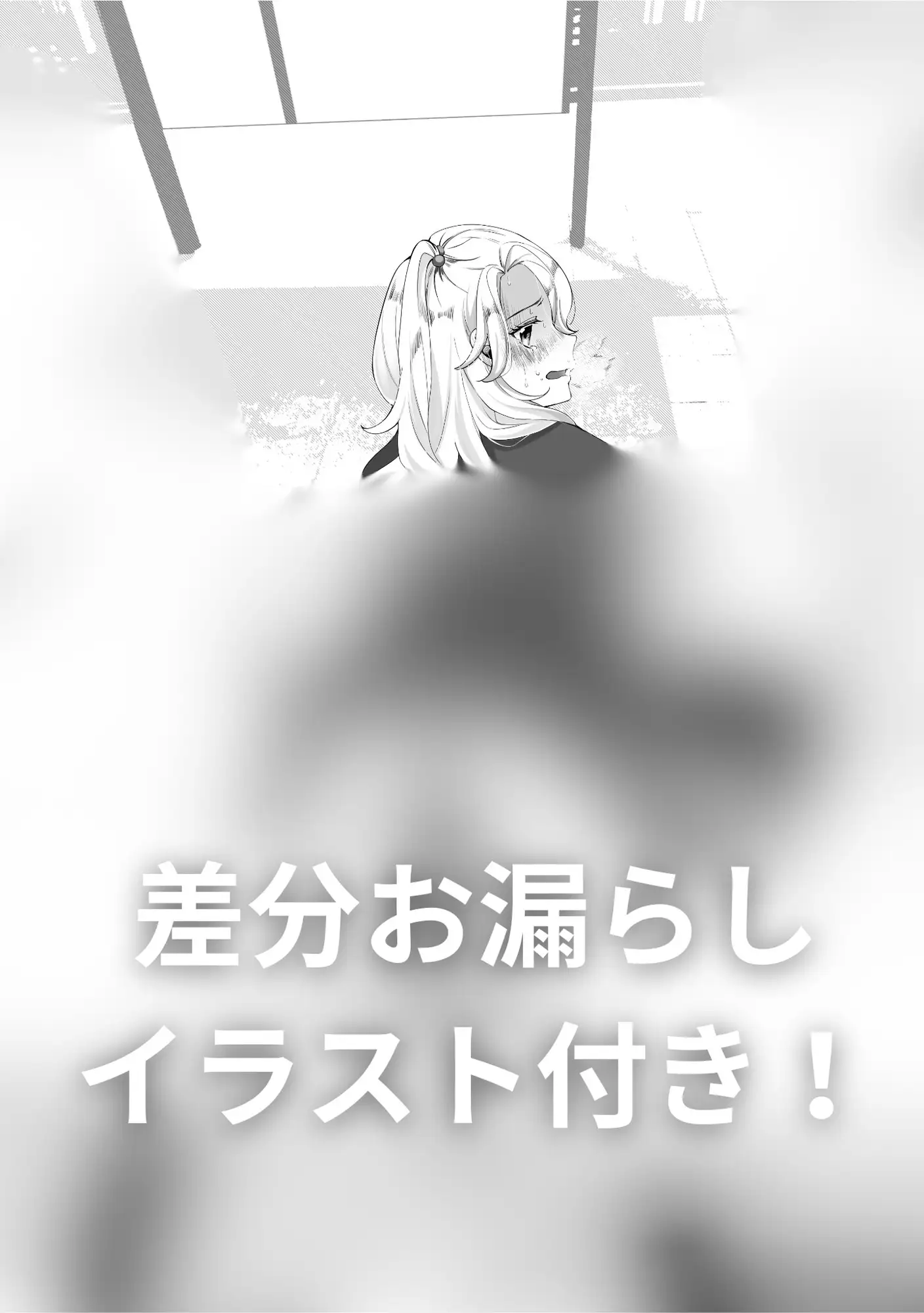 [お漏らしふぇち部]【排泄我慢】大のお漏らし短編集3(おなら/スカトロ)