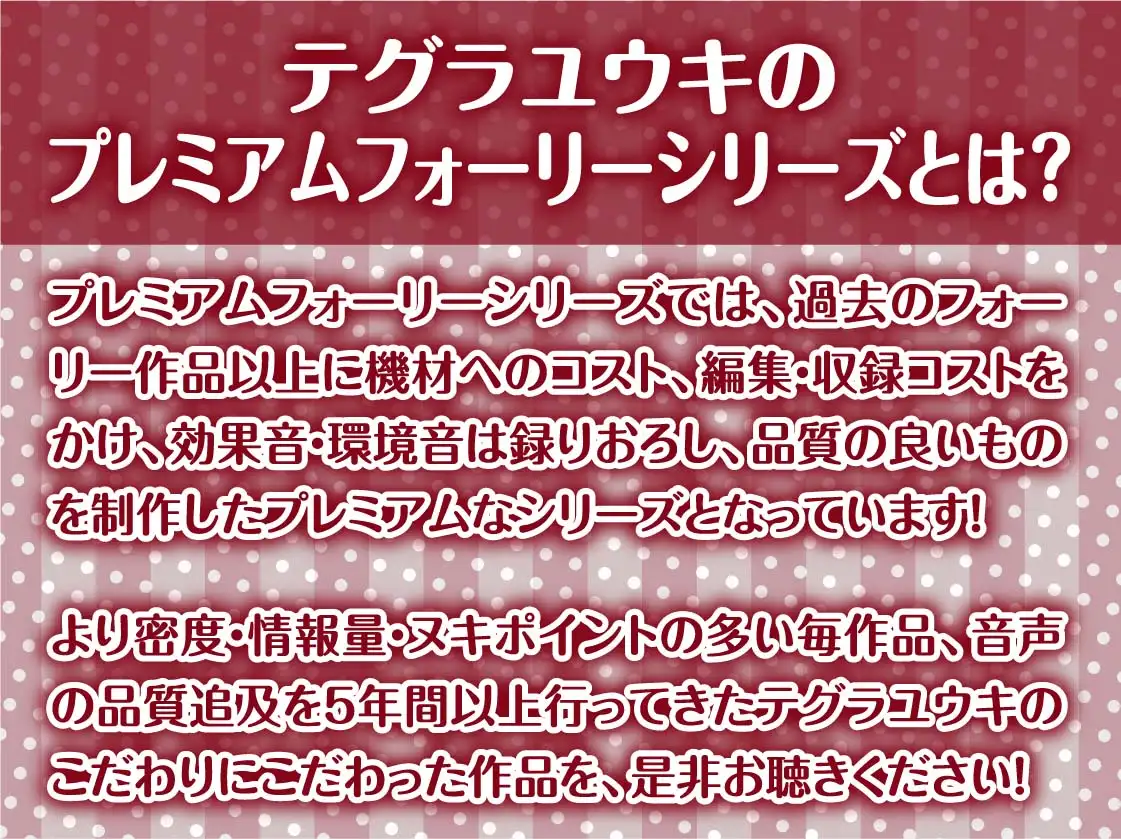 [テグラユウキ]今日のオナホ当番～黒髪清楚な委員長と義務えっち～【フォーリーサウンド】