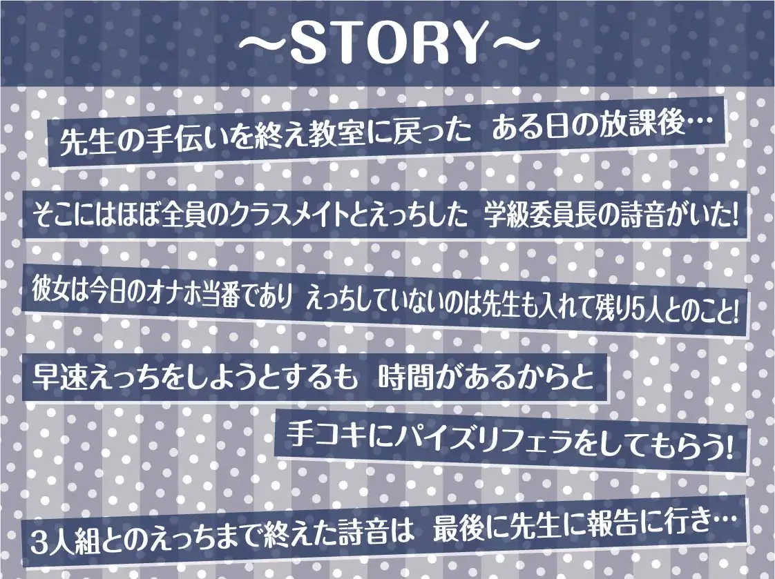 [テグラユウキ]今日のオナホ当番～黒髪清楚な委員長と義務えっち～【フォーリーサウンド】