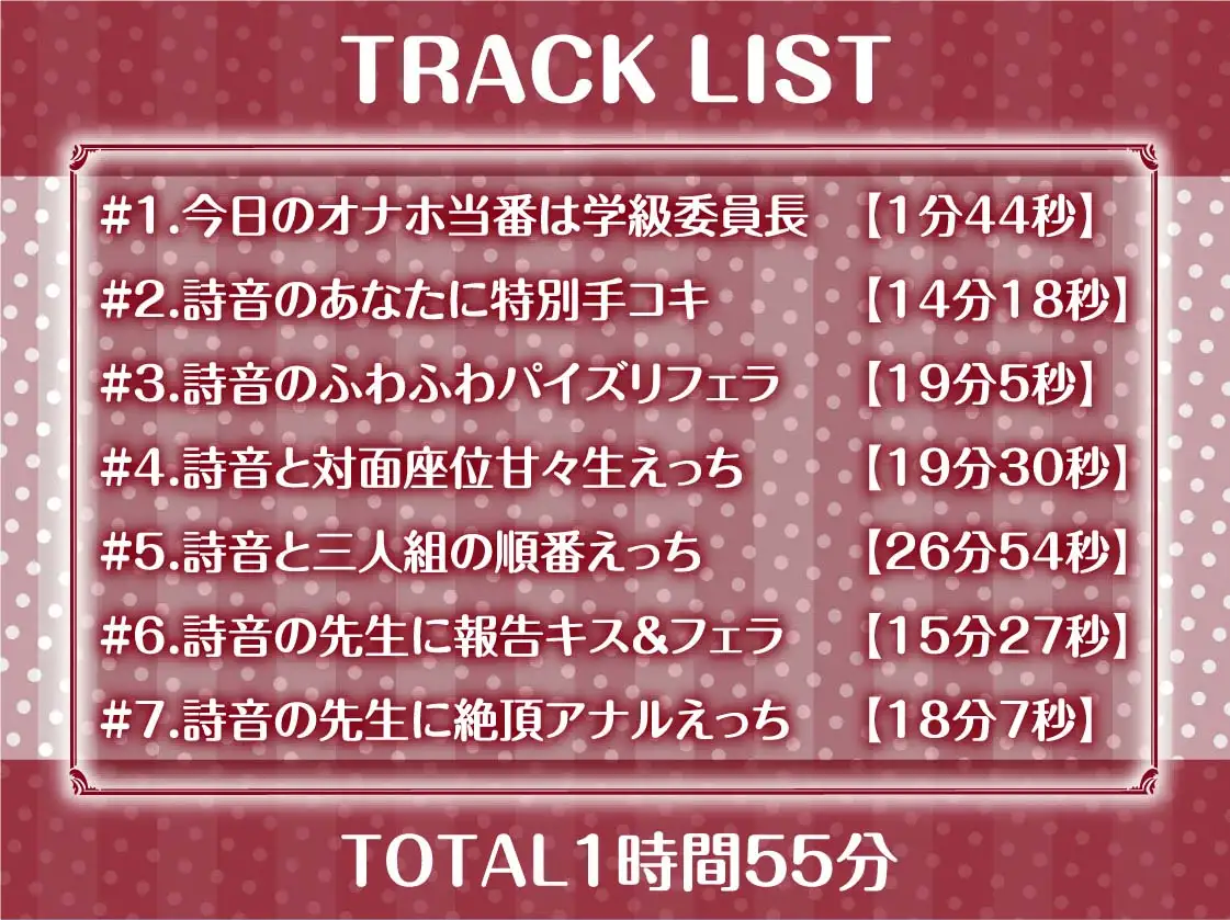 [テグラユウキ]今日のオナホ当番～黒髪清楚な委員長と義務えっち～【フォーリーサウンド】