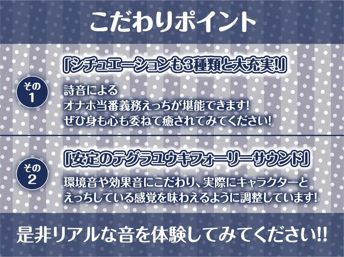 [テグラユウキ]今日のオナホ当番～黒髪清楚な委員長と義務えっち～【フォーリーサウンド】