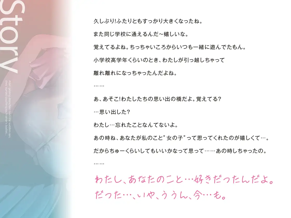 [あぶそりゅ～と]【期間限定330円】都会から田舎に帰ってきた幼馴染と甘イチャ思春期セックス ～私もずっと好きだったよ～