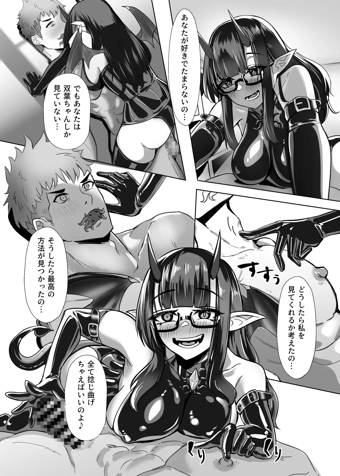 [TimoSAN]DUAL DESIRES 堕悪