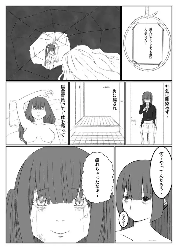 [97の白薔薇]苗床 雪〇綺晶と少女の物語