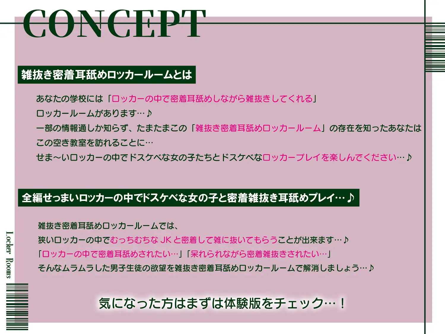 [J〇ほんぽ]【全編ぐっぽり密室耳舐め】雑抜き密着耳舐めロッカールーム～ロッカーの中で雑に抜いてくれるドスケベJK達と密着耳舐め性交する日常～