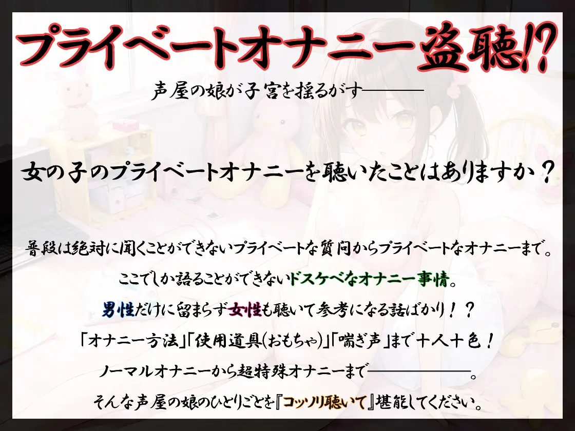 [いんぱろぼいす]【プライベートオナニー実演】声屋のひとりごと【霧龍羽衣】