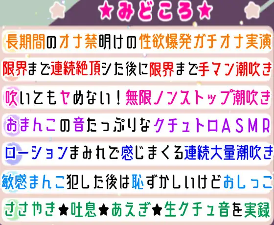 [雪見だいふくらぶ]【実演オナニー】限界までイッた後の潮吹きが気持ち良過ぎてヤバすぎた‼️激しく敏感マンコ犯しまくってHなお汁止まらない✨喘ぎまくり濡れまくり❄発情期のガチオナASMR