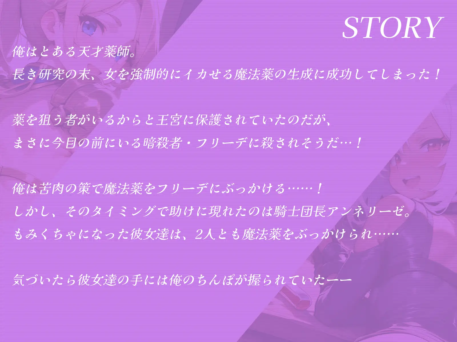 [才色兼ビッチ]俺を狙う暗殺少女と俺を守る女騎士を薬漬けにしてエッチ三昧生活♪