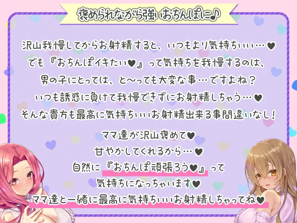 [ブラックマの嫁]【両耳密着】ママ達のおちんぽ応援甘やかしトレーニング♪【約3時間15分】