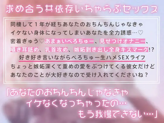 [すたぁさーくる]同棲カノジョとべろちゅー性活～あなたのおちんぽでしかイケなくなった発情カノジョといちゃらぶ中出しSEX