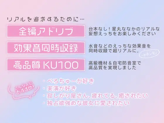 [すたぁさーくる]同棲カノジョとべろちゅー性活～あなたのおちんぽでしかイケなくなった発情カノジョといちゃらぶ中出しSEX