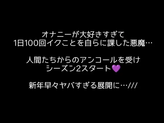 [アルギュロスの寝室]100回絶頂ノルマシーズン2#1クリも中もアナルも責められてイキまくり!最後は余韻イキまで