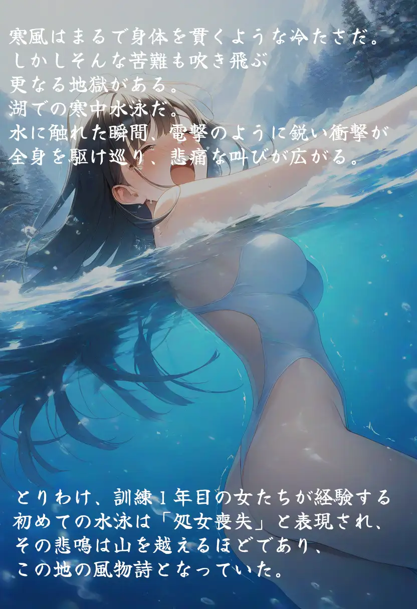 [秘密の占い師]壮絶寒中水泳～水着で悶える少女達～