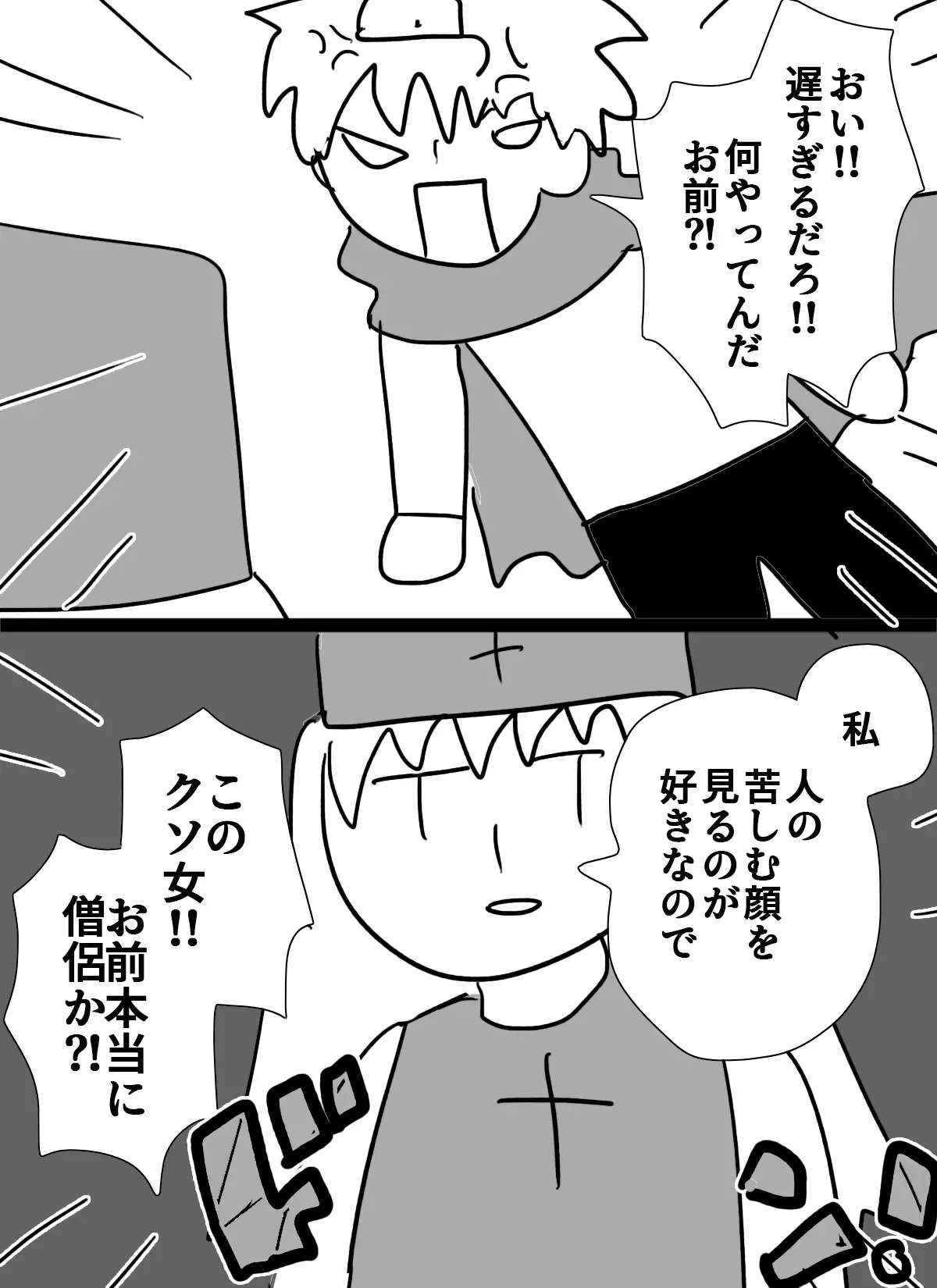 [ゆるり堂桜庵]よくない僧侶と勇者の話