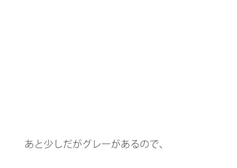 [サマールンルン]無くなっていそうでまだ少し・・・・ちょっぴり違和感の坂道後半