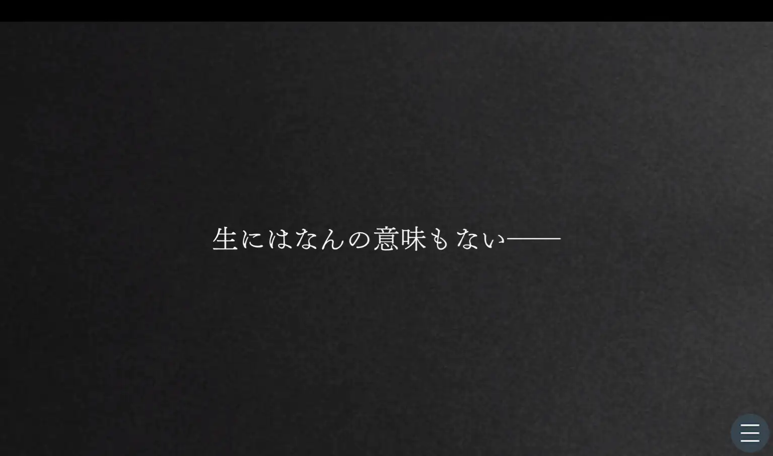 [人工心象]生まれたせいにして生きていく【完全版】