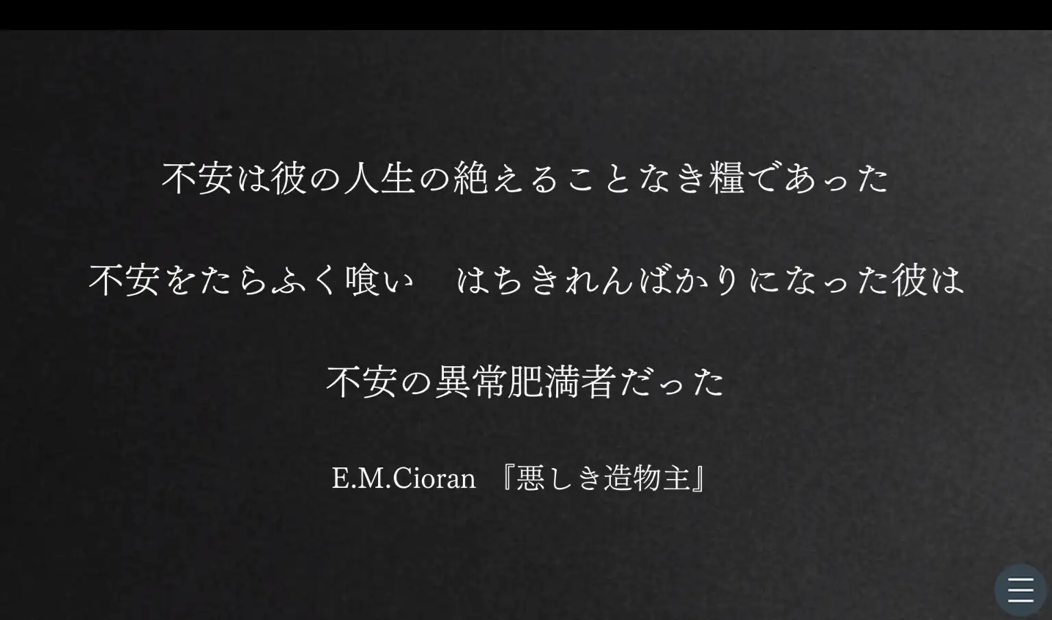 [人工心象]生まれたせいにして生きていく【完全版】