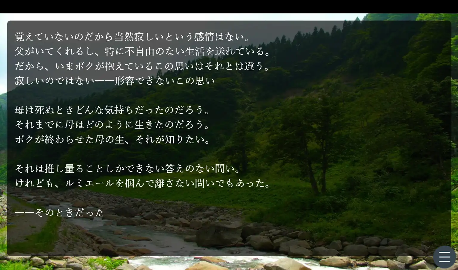 [人工心象]生まれたせいにして生きていく【完全版】