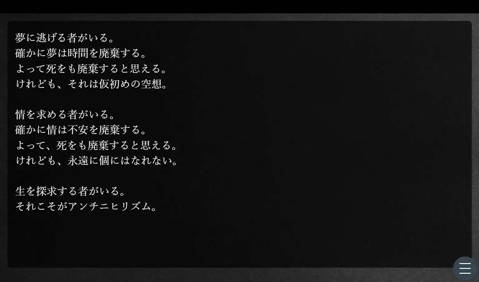 [人工心象]生まれたせいにして生きていく【完全版】