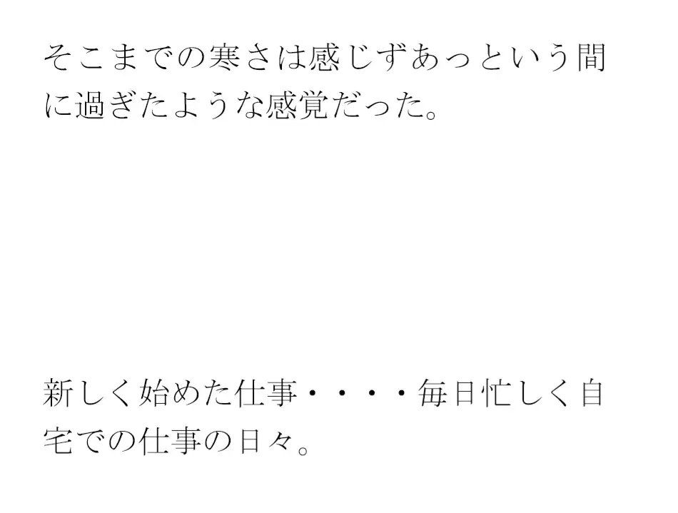 [逢瀬のひび]冬の終わりの橋と住宅地までのコンクリート階段・・・・ある朝出会ったカフェの店主