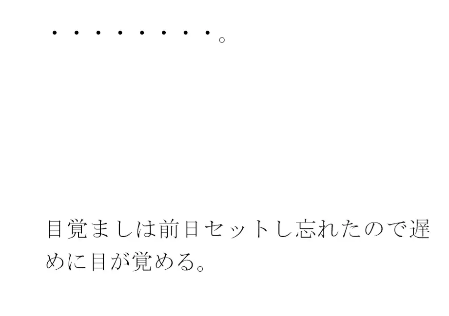 [逢瀬のひび]冬の終わりの橋と住宅地までのコンクリート階段・・・・ある朝出会ったカフェの店主